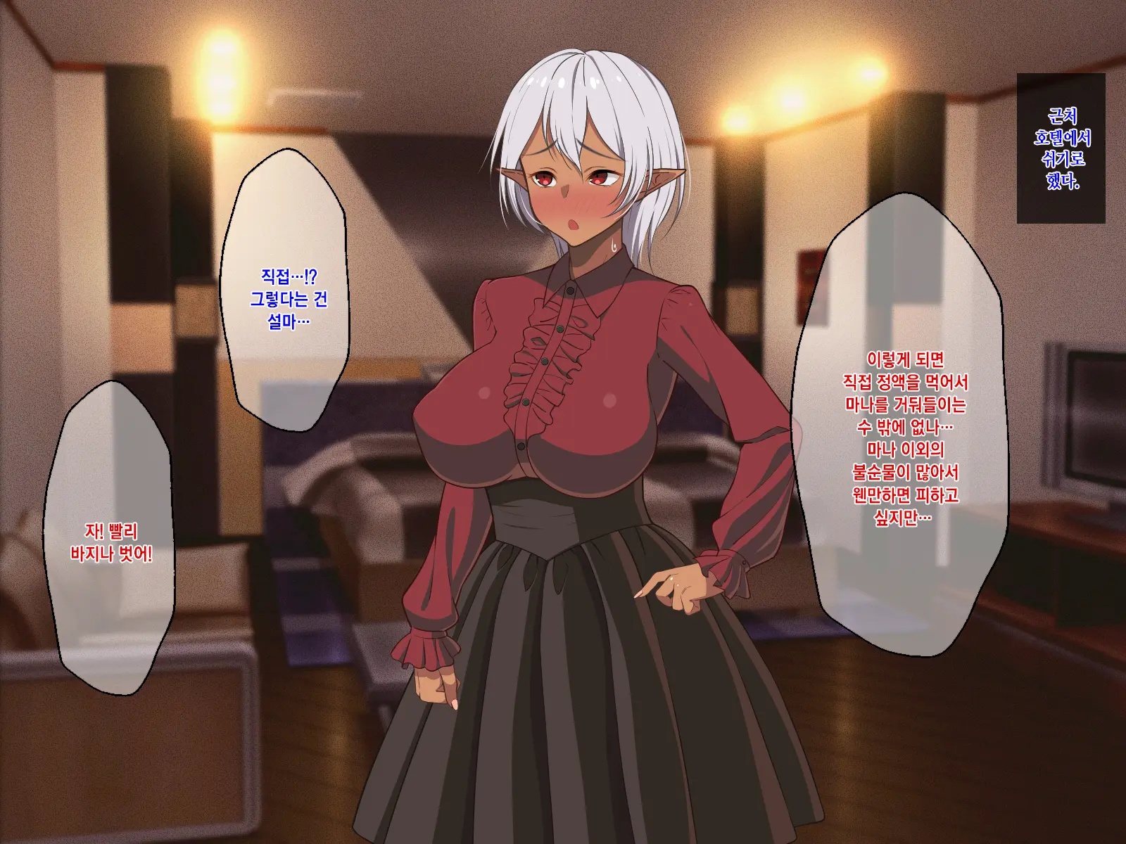 Ryuugakusei Wa Kasshoku Bakunyuu Dark Elf! | 유학생은 갈색 피부의 폭유 다크 엘프!